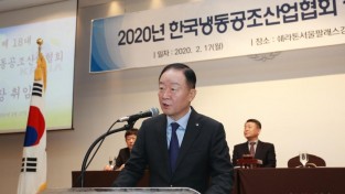 [사진2] 제18대 한국냉동공조산업협회장에 취임한 강성희 캐리어에어컨 회장.JPG