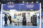 [(주)대열보일러] 「2020 대한민국 기계설비 전시회」에 참가하여 고효율 친환경 콘덴싱 온수보일러 MYDENSⓇ T형 제품 소개