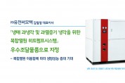 [㈜유천써모텍 김철영 대표이사] <br>「냉매 과냉각 및 과열증기 냉각을 위한 복합열원 히트펌프시스템」 우수조달물품으로 지정