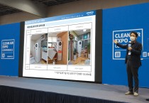 [힘펠] 2021 클린에어엑스포' 세미나에서 <br>다중이용시설 공기질 개선사례 통한 환기가전 효과성 발표