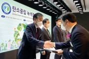 [힘펠] ‘2021 탄소중립 녹색경영대상’ 대통령 표창 수상