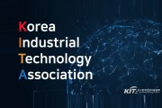 [한국산업기술협회] ‘하반기 기계분야 연수일정’ 교육 진행