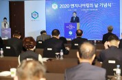 ｢2020 엔지니어링의 날 기념 정부포상 전수식｣ 개최