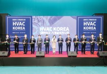 ‘2021 대한민국 기계설비전시회(HVAC KOREA 2021)’ 개막