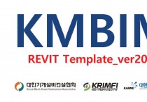 [대한기계설비산업연구원, 대한설비설계협회]  <br>기계설비 시공용 샵드로잉을 위한 BIM 프로그램(KMBIM) 개발 완료