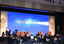 ‘2022 엔지니어링의 날’ 기념식 행사 개최