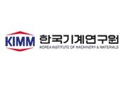 한국기계연구원-바이오 클린룸 업계와 MOU 체결