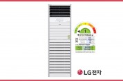 LG전자, 업계 최초로에너지소비효율 1등급 달성한  상업용 스탠드 에어컨 국내 출시