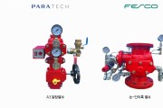 [파라텍] 화재대응성 최대 높인 신제품 밸브 2종 출시
