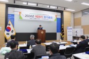 한국에너지기술인협회, 제29기 정기총회 개최