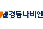 경동나비엔, 한국산업 브랜드파워 환기청정기 부문 '3년 연속' 1위 수상
