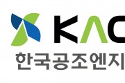 한국공조엔지니어링, '2023 대한민국 기계 설비전시회'에서 데이터센터 팬 월 유닛 및 신제품 액침 냉각 솔루션 선보여