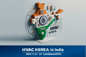 (주)메쎄이상 인도 HVAC 시장 선점을 희망하는 참가기업 모집중!