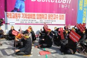 한국기계설비기술사회, 기계설비법 수정안에 대하여 입법예고안 대로 환원 위해 집회