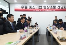 힘펠, 홍남기 경제부총리 방문<br>-초강 중소기업으로 도약 기대