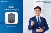 귀뚜라미, 스테인리스 전기온수기 6종 신규 출시