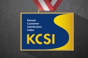 경동나비엔, '한국산업의 고객만족도(KCSI)' 6년 연속 1위