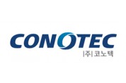 (주)코노텍, 농가 전용 비닐하우스 컨트롤러 및 온도, 습도 제어시스템 제품 선보여