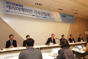 ‘2019 캐리어에어컨 기자간담회’ 개최
